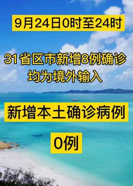 31省新增10例确诊,均为境外输入,如何做好境外输入的防控?