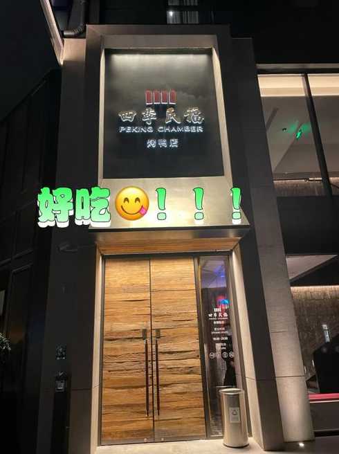 因未扫码登记,北京一涉疫烤鸭店经营人被立案侦查,这家店会被如何惩罚...