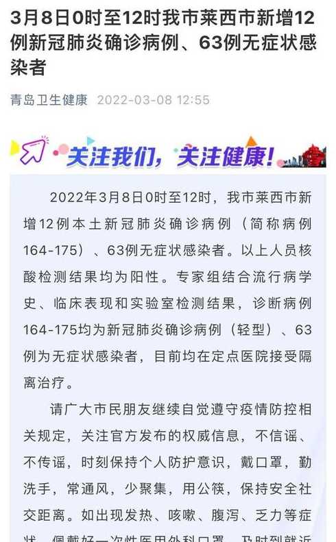 青岛本次疫情已确诊71例真的假的-青岛疫情确诊71例可信吗