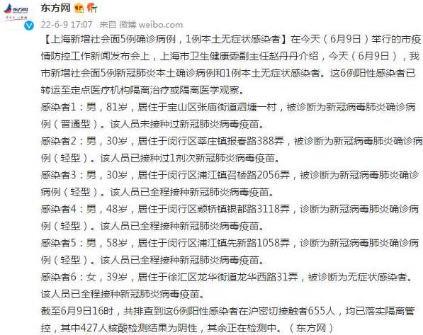 上海社会面如果再出现零星新增阳性感染者,当地会采取哪些应急处置?_百度...