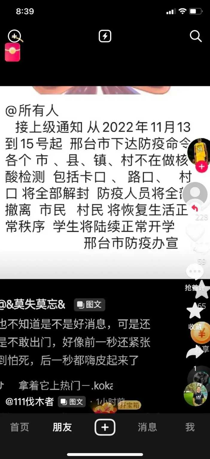 河北邢台市什么时候放开管控了