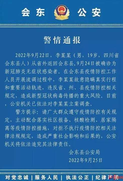 成都一男子隐瞒风险区行程被立案侦查,你如何看待此男子的行为?_百度...