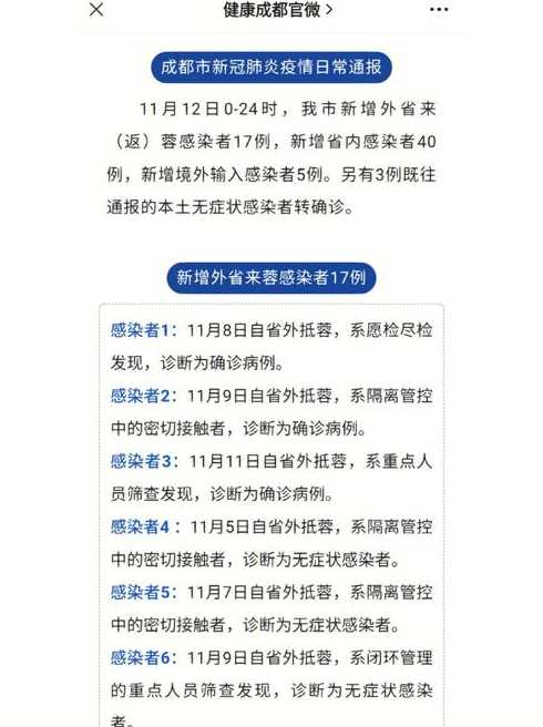 天津新增19例本土阳性感染者怎么设置手机支付到账时间