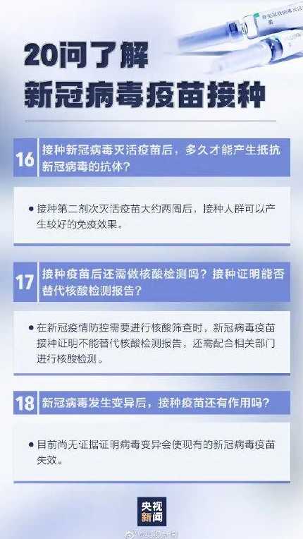 石家庄确诊病例曾打3针疫苗为什么还是感染