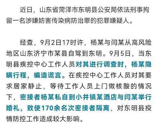 密接者隐瞒不报什么责任