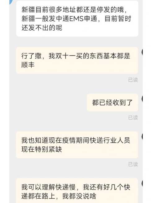 为什么新疆的多个低风险小区陆陆续续出现确诊病例呢?