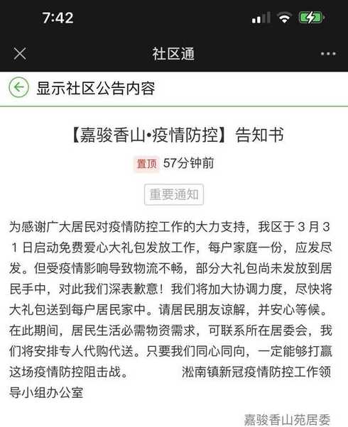 即墨为什么解封了