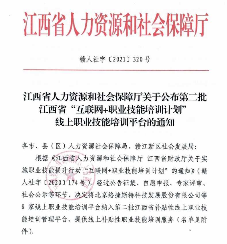 江西人社发现新版本点不开也退不出是怎么回事?升级了也点不开