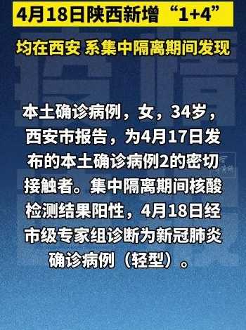 详情公布!陕西新增52例本土确诊病例,目前当地的疫情情况怎么样?_百度...