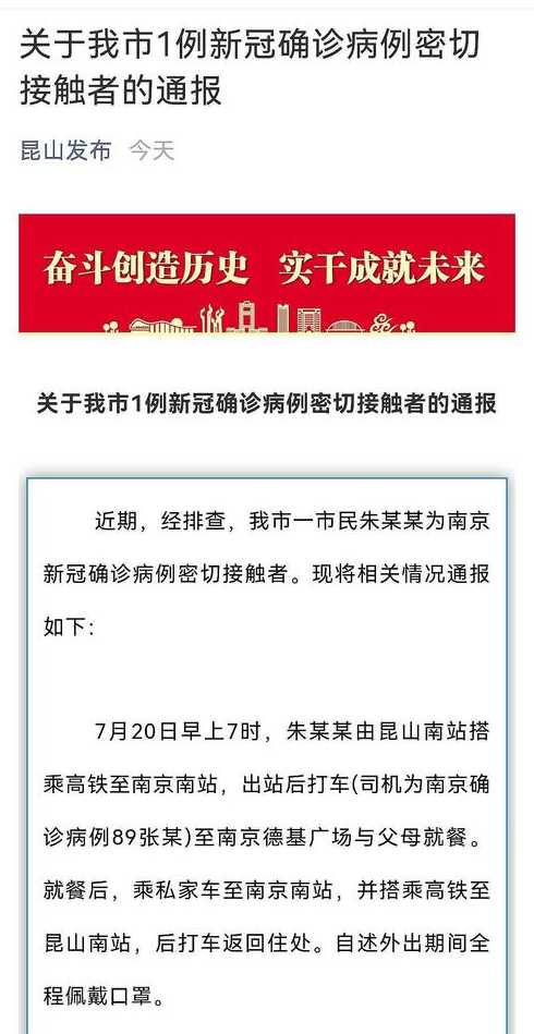 南京又出现一例新冠病毒,这名确诊者的病情严重吗?