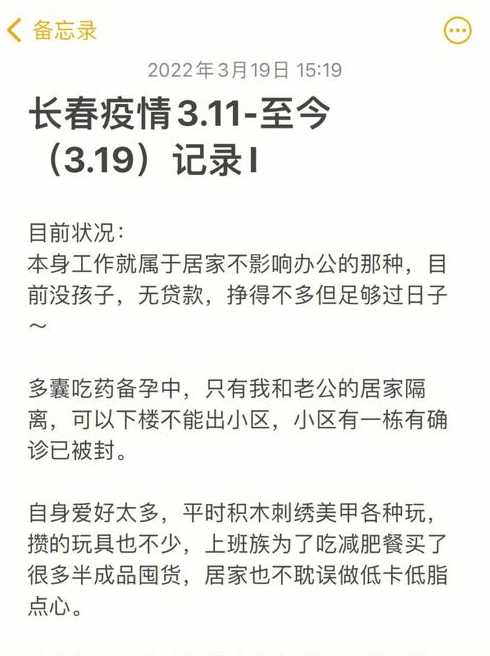 2022长春疫情4月份能全面解封吗