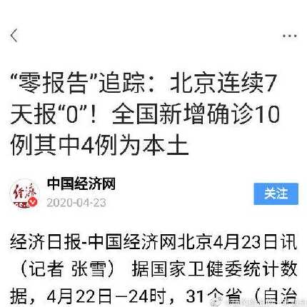 31省新增确诊22例,分布在了哪些省份?