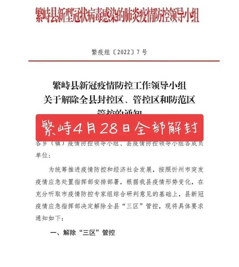 2022二连浩特疫情什么时候开始的-今日热点