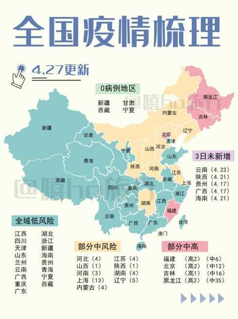 疫情地图在哪看?疫情地图实时更新查询教程