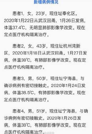 10月25日0-24时宁波新增1例新冠肺炎确诊病例