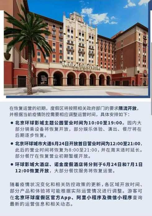 北京暂停跨省旅游,这些场所暂停开放→