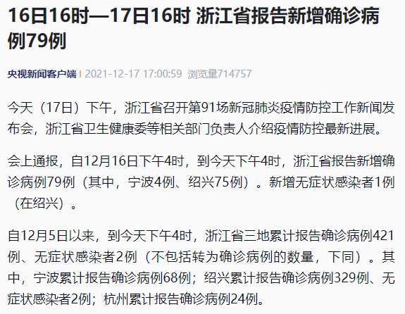 31省份新增确诊病例98例,其中本土病例79例,都涉及了哪些省份?