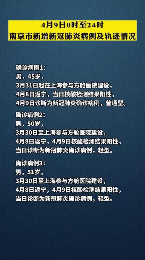 4月25日丹东市新增25例本土新冠肺炎确诊病例(附活动轨迹)