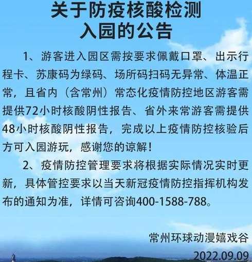 江苏常州疫情防控最新规定:现在能自由出入吗