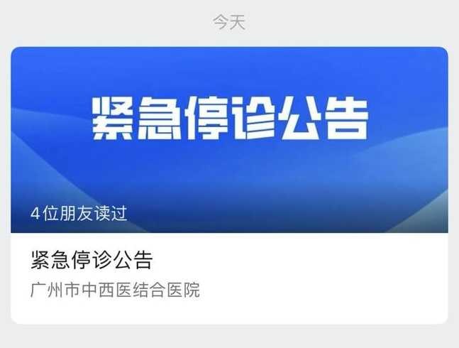 广州疫情最新消息今天又封了