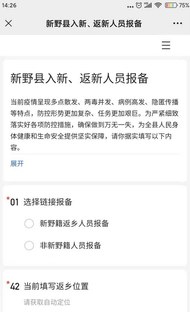 大连来新返新人员主动报备从大连回来需要报备吗