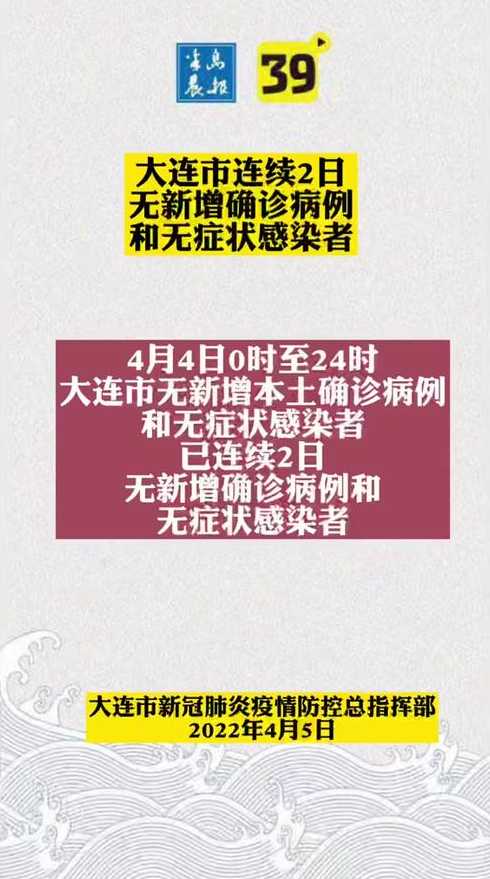 为什么大连疫情中年轻人和无症状感染者居多?