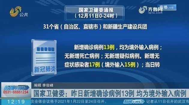 31省新增确诊13例均为境外输入,如何做好疫情的防护?