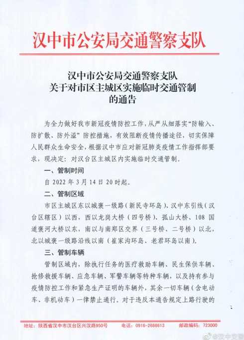 西安疫情最新消息封路情况怎么样了