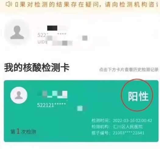 网易北京一员工核算检测阳性,他的活动轨迹有哪些?