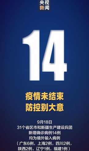 31省新增确诊7例,均为境外输入,如何加强境外输入的防控?