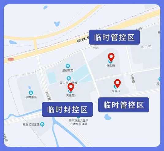 南京市栖霞区封控范围