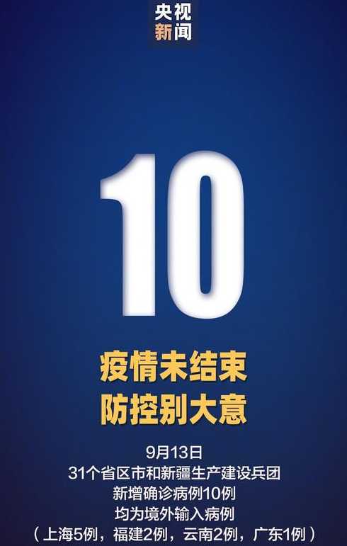 31省新增确诊7例,均为境外输入,如何加强境外输入的防控?