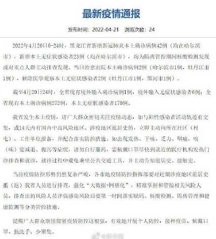 黑龙江新增本土确诊7例,这些确诊者都是如何被感染的?