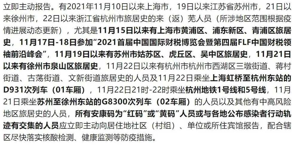 10月13日上海新增病例居住地一览(10月13日上海新增病例居住地一览查询...