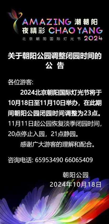 10月4日0时至15时北京朝阳新增1例确诊系乘网约车进京