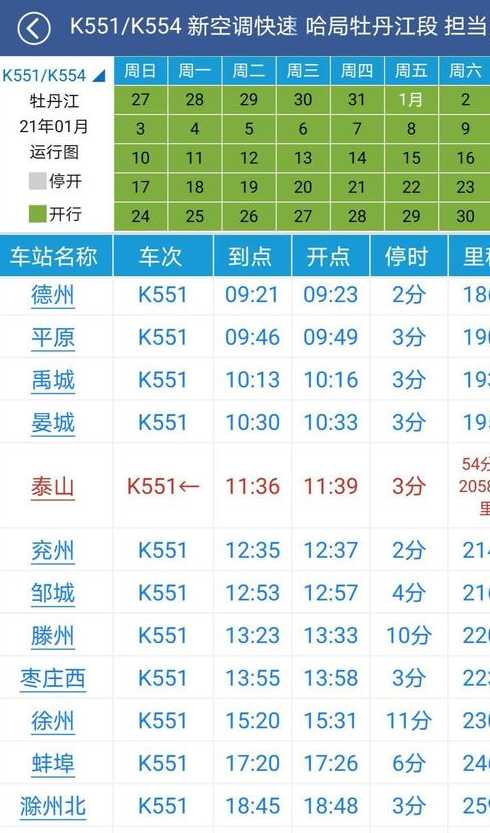 辽宁大连发布新增9例本土确诊轨迹,具体详情是怎样的?