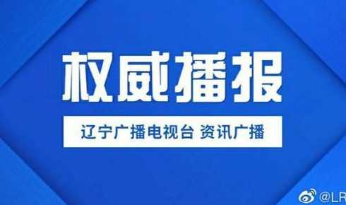 辽宁大连新增5例无症状病例,当地采取了什么举措?