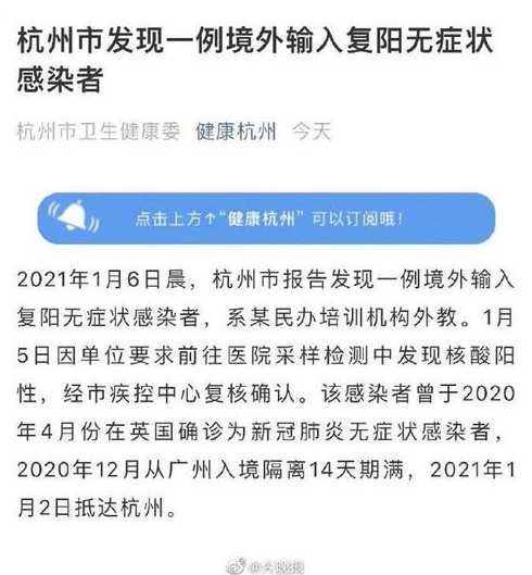 北京新增境外输入确诊复阳1例行踪轨迹公布!