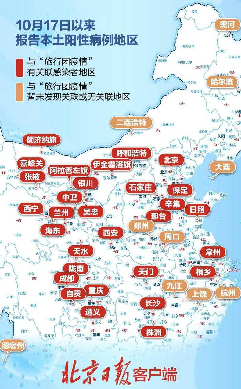 31个省区市新增本土确诊病例60例,这些病例分布在了哪些地方