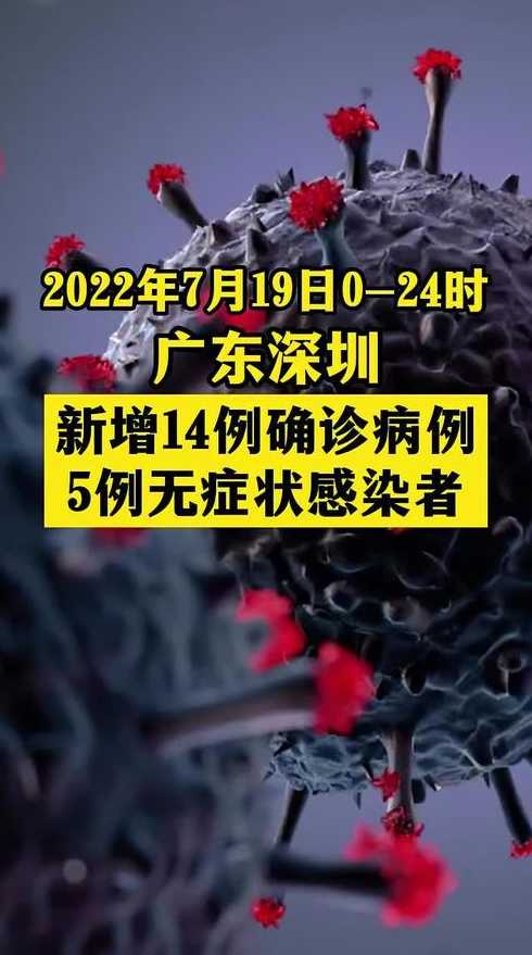 广东新增本土19例:今年以来最大规模本土疫情爆发