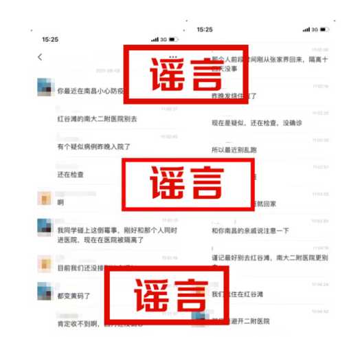 广州疑似新增新冠病例,事实还是谣言?