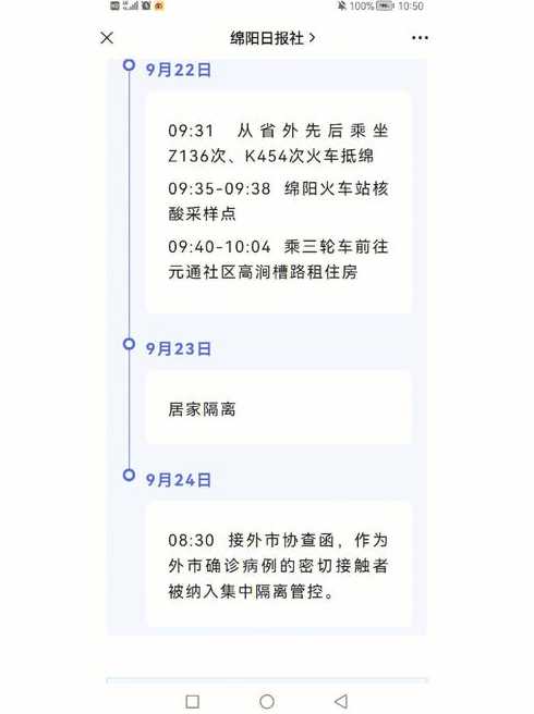 郑州已发现多起家庭聚集性感染,这些人的流调轨迹是什么?