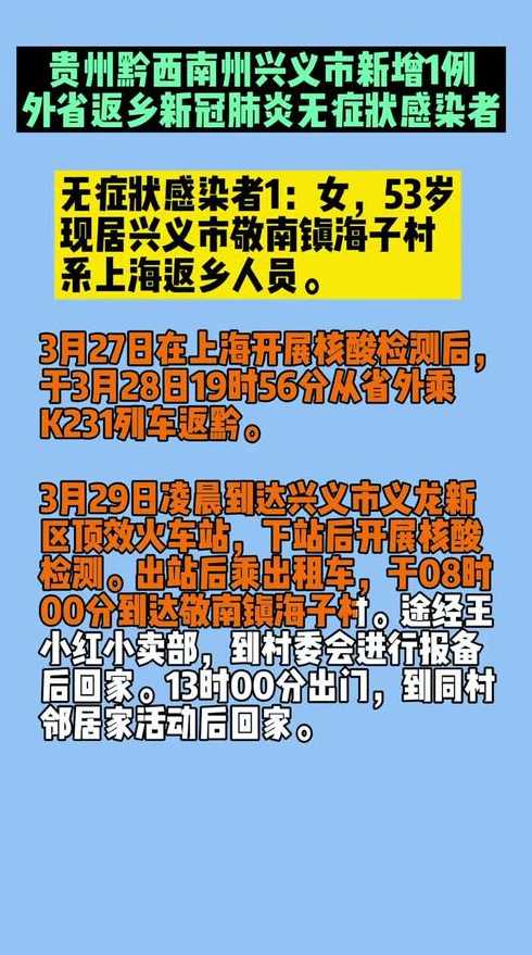 外省返乡人员最新政策