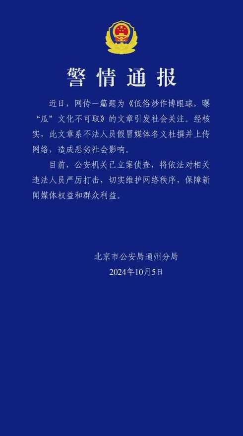 北京通报了3起涉疫违法犯罪的案例,这告诫了我们什么道理?