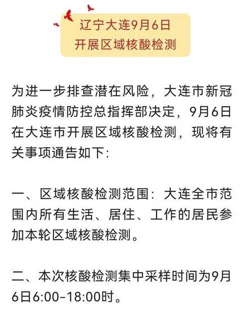 辽宁本溪为什么没有疫情