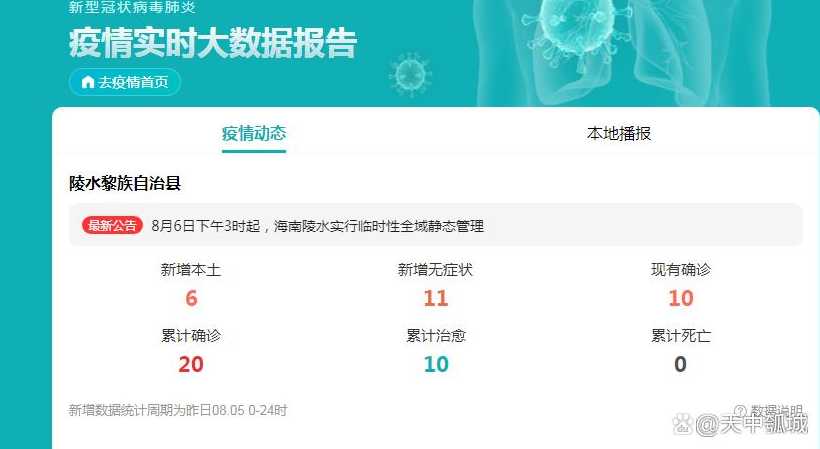 怎样查看疫情最新消息