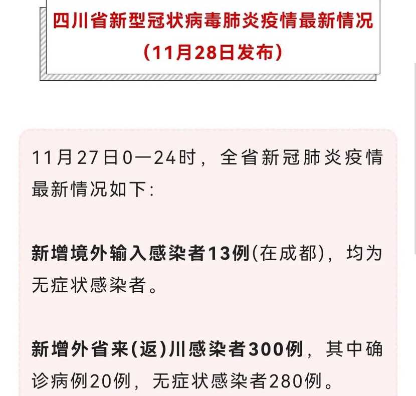 11月13日0时至24时南京新增本土确诊病例3例+本土无症状感染者1例