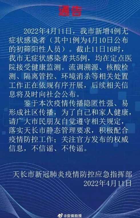 安徽的疫情怎么样