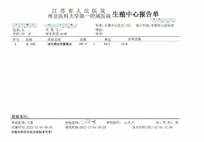 31省新增本土318+1567什么是钾减