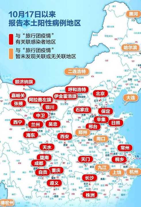 辽宁新增52例本土确诊,辽宁的确诊病例分布在哪里?